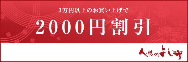 クーポン